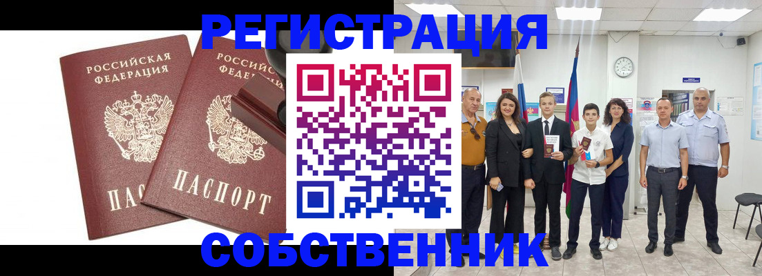 прописка для военкомата в Стародубе