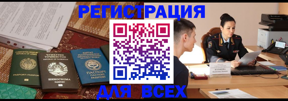 временная регистрация поиск в Стародубе