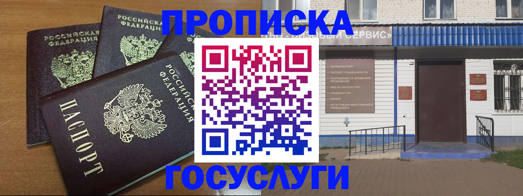 регистрация в Стародубе